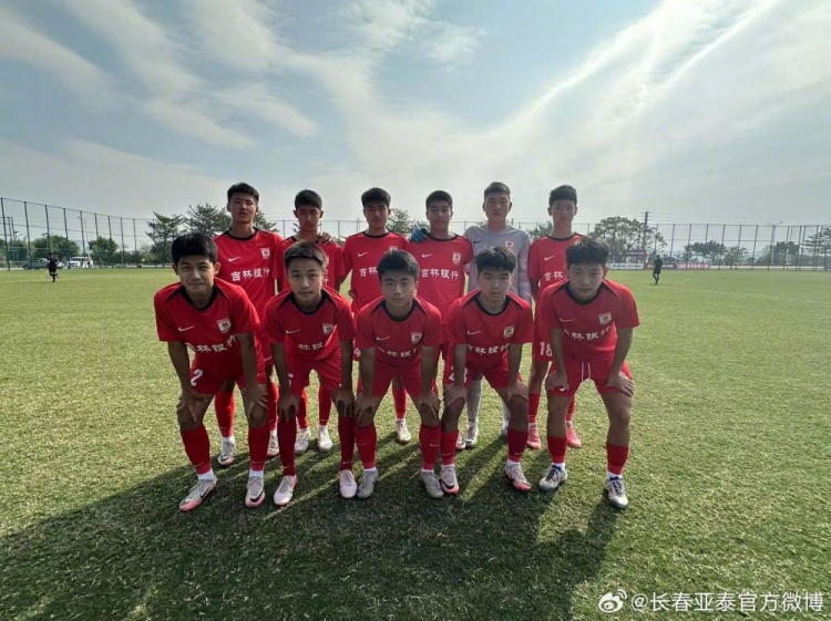 2024中青賽全國總決賽第二階段排位賽：亞泰U15隊戰勝河南U15隊